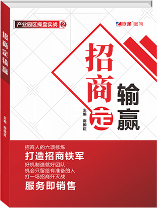 《招商定輸贏》