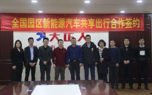 臣通與大正人集團(tuán)戰(zhàn)略合作，攜手探創(chuàng)園區(qū)共享出行新模式