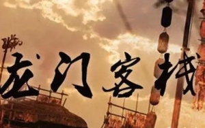 園區(qū)招商的江湖：水深浪急，相愛(ài)相殺！