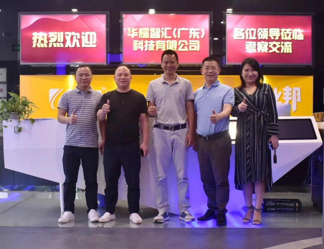 戰(zhàn)略轉(zhuǎn)型、突破在即，華耀智匯一行到訪臣通公司