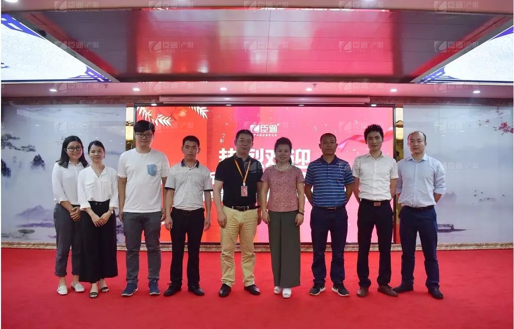 醴陵市高新集團到訪臣通顧問廣州總部考察交流 醴陵市高新集團到訪臣通顧問廣州總部考察交流