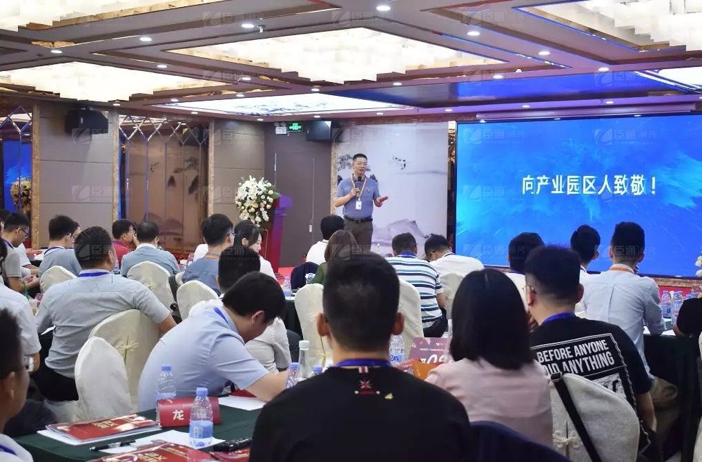 共享共創(chuàng)，破局招商！第19期園區(qū)董事匯圓滿落幕！