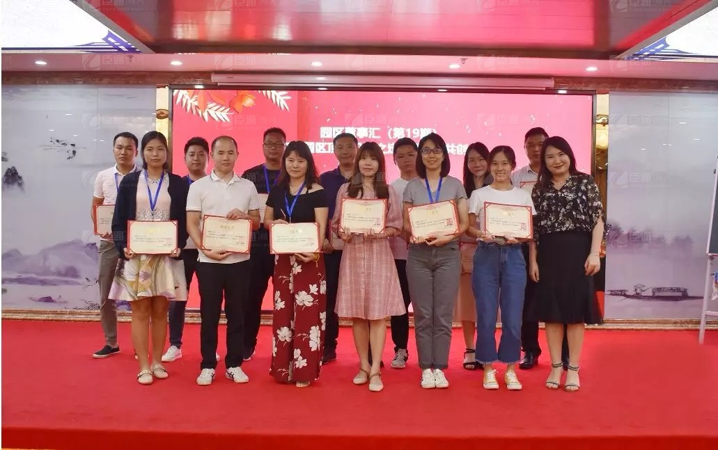 共享共創(chuàng)，破局招商！第19期園區(qū)董事匯圓滿落幕！