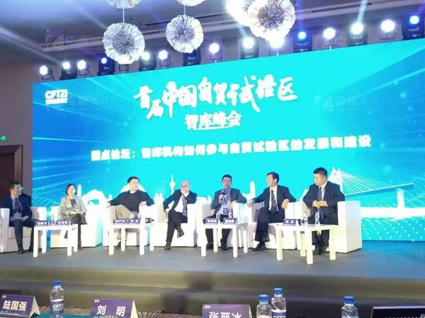 首屆中國自貿(mào)試驗區(qū)智庫峰會舉辦，臣通獲聘成為智庫聯(lián)盟成員