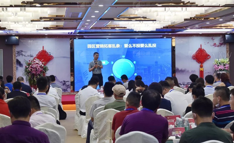 精準(zhǔn)定位，招商致勝，第22期園區(qū)董事匯圓滿落幕