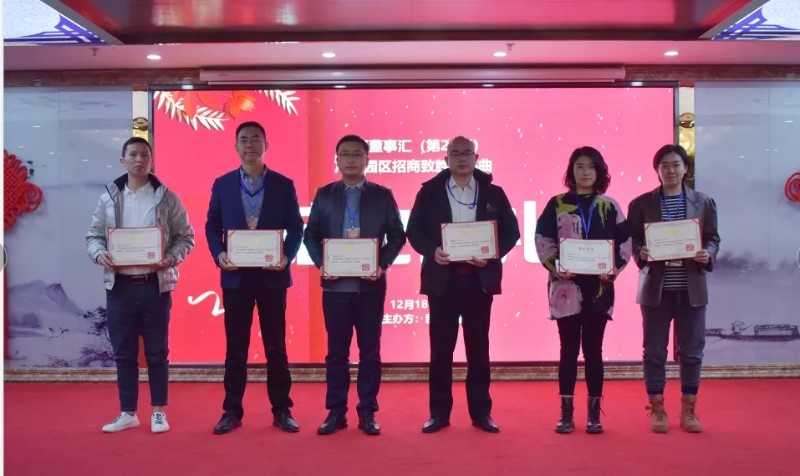 精準(zhǔn)招商，服務(wù)致勝！第24期園區(qū)董事匯圓滿落幕！