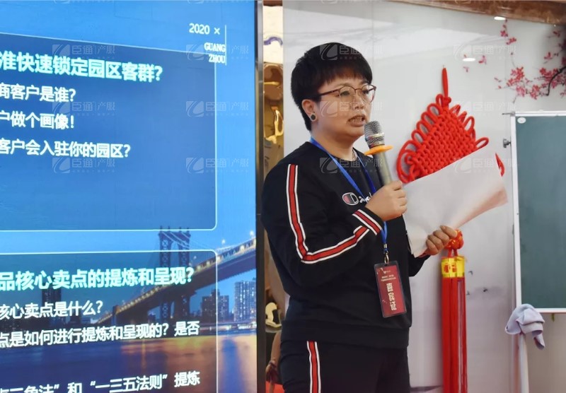 實戰(zhàn)落地，招商致勝，第23期園區(qū)董事匯圓滿落幕！