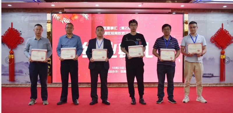 實戰(zhàn)落地，招商致勝，第23期園區(qū)董事匯圓滿落幕！