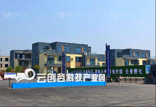 河南駐馬店云創(chuàng)谷科技產(chǎn)業(yè)園 河南駐馬店云創(chuàng)谷科技產(chǎn)業(yè)園