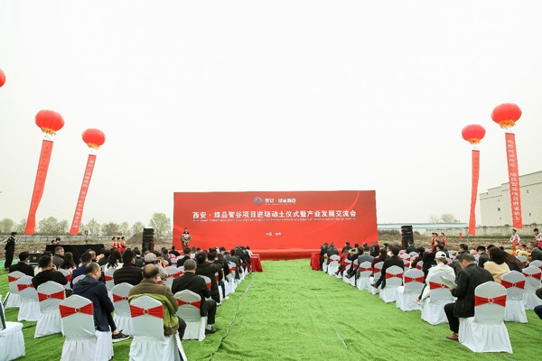 西安綠品智谷 西安綠品智谷