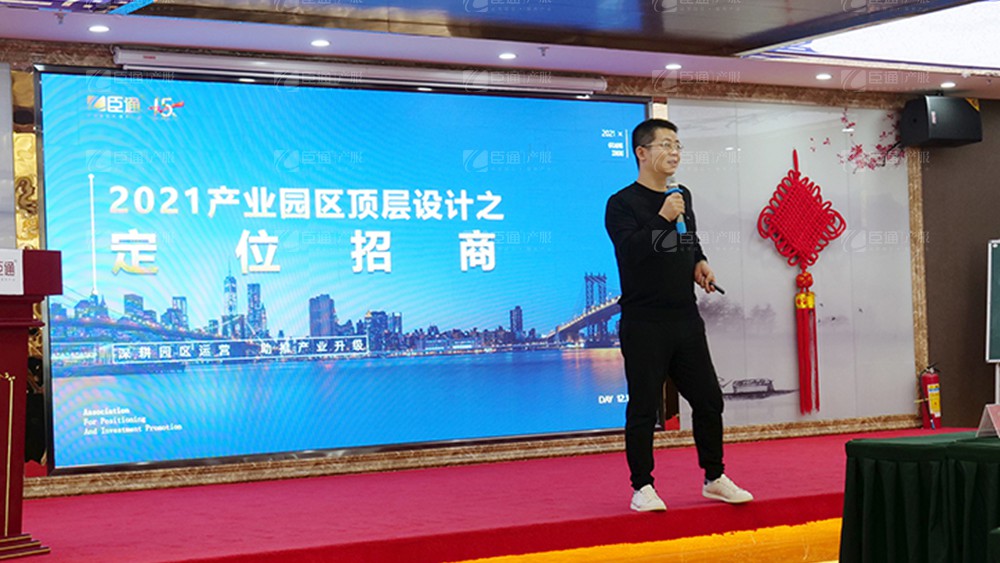 廣東東基控股、廣州臣通公司產業(yè)園項目開發(fā)運營交流會圓滿結束