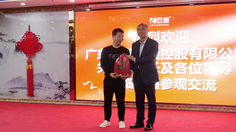 廣東東基控股、廣州臣通公司產業(yè)園項目開發(fā)運營交流會圓滿結束